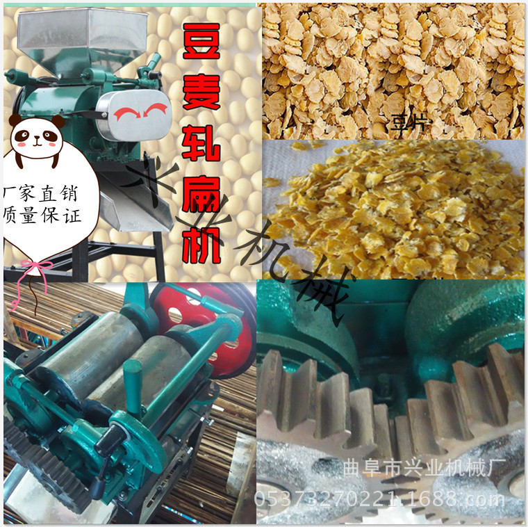 粮食挤扁机厂家 大豆挤扁机生产厂家 新款高粱破碎机