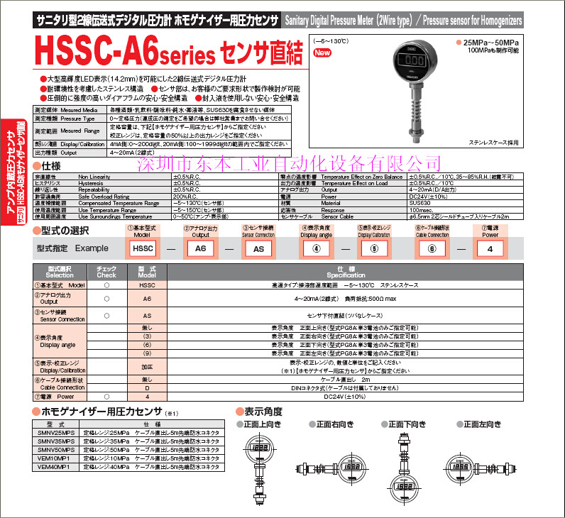 HSSC-A6-1