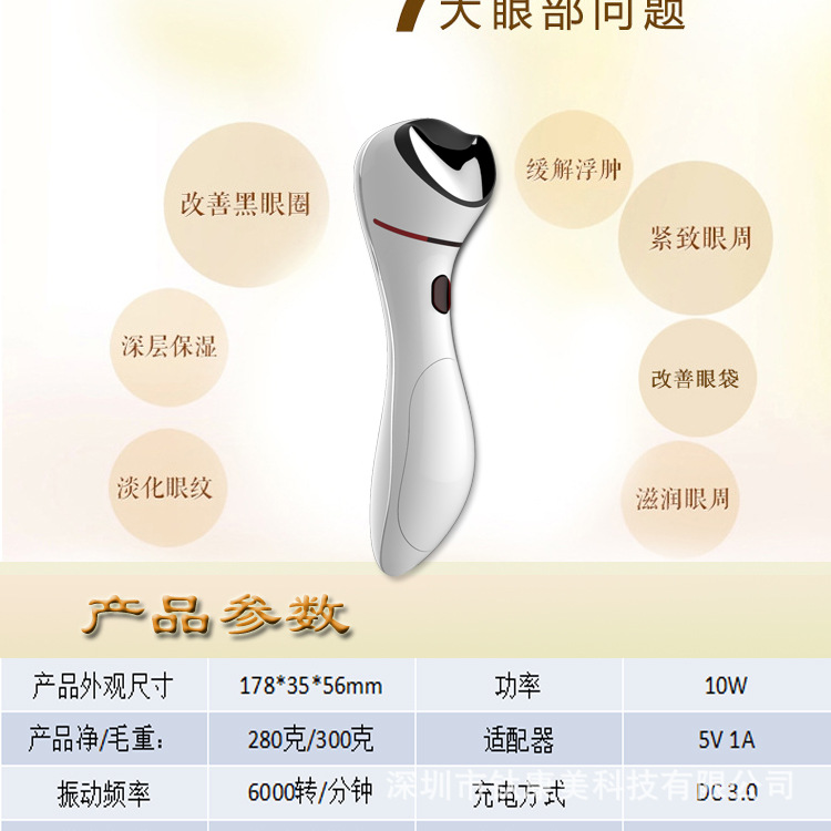 冷熱美眼機_02