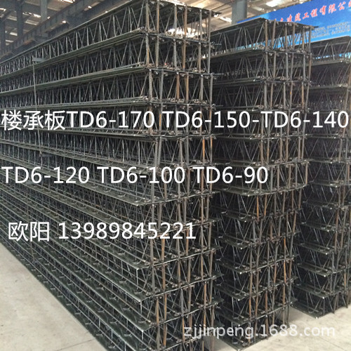 淮南/安庆厂家批发钢筋桁架楼承板TD6-120/TD3-90/2-90/TD5-100