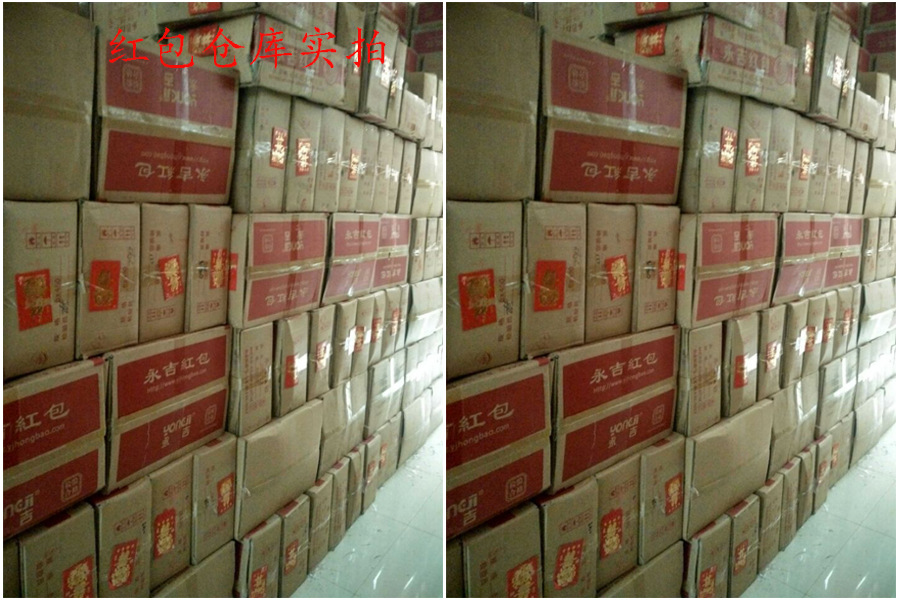 红包仓库图片