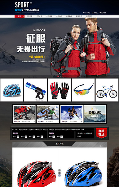 户外装备运动机械车饰健身5UU