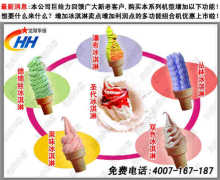 八喜冰淇淋蛋糕价格_最新八喜冰淇淋蛋糕价格/批发 ...