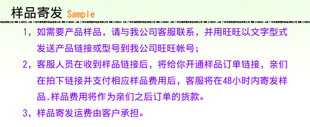 樣品寄發