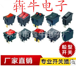 特价正品 KCD7-2212N四脚两档船型按钮开关 厂家销售