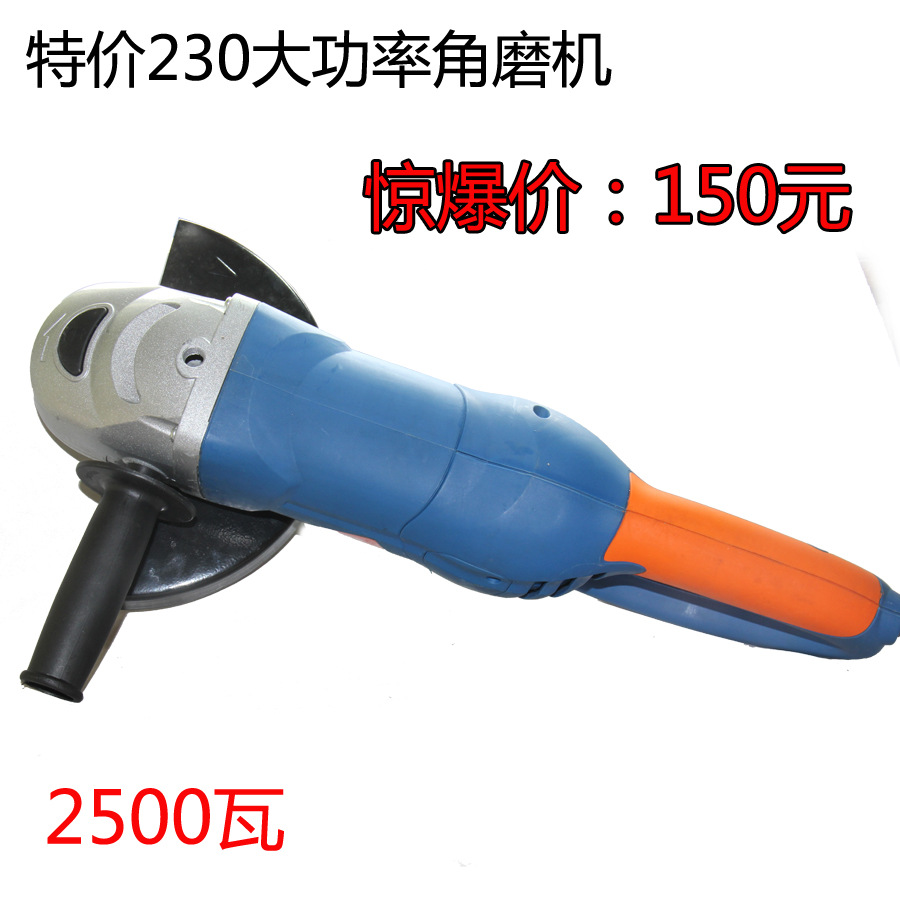 Sell ​​230 model 2500w high-power angle...