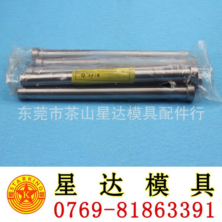 星達65Mn頂針 (1)