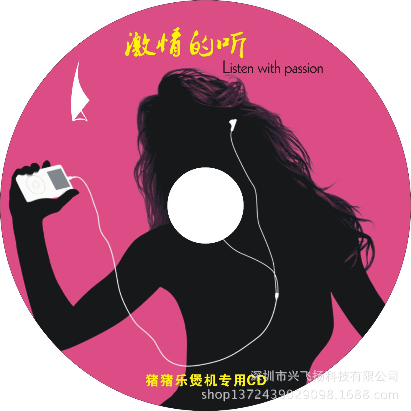 3020猪猪乐CD光盘-转曲线