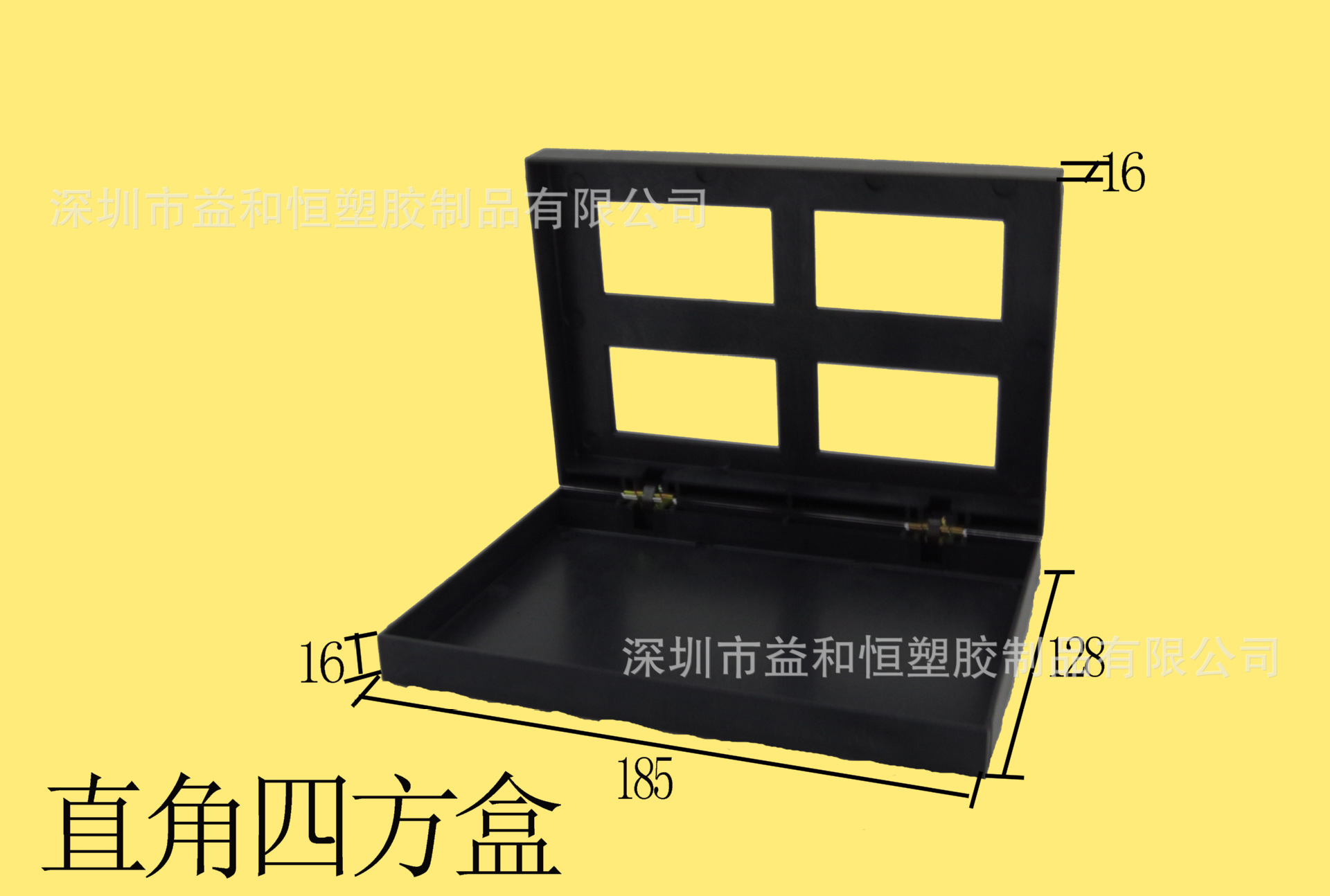 壹和恒塑胶制品注塑十字塑胶盒、塑料直角盒-YHB088