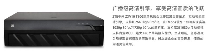 ZXV10-T800_1