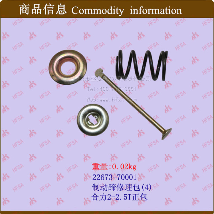 叉车配件批发 刹车修理包/ 制动器/制动蹄修理包(合力2-2T )