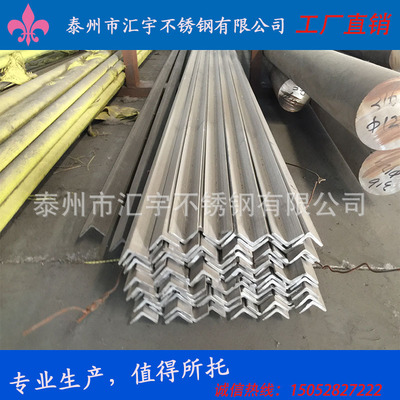 厂家现货直销316L不锈钢角钢50*50*5，201不锈钢角钢，规格齐全