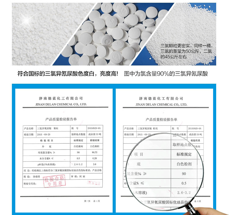 三氯-详情描述_03