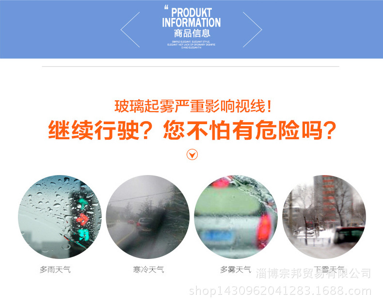 防霧劑新的_02