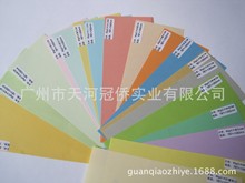 80G日本彩色雙膠紙 紀州色書紙  特種紙