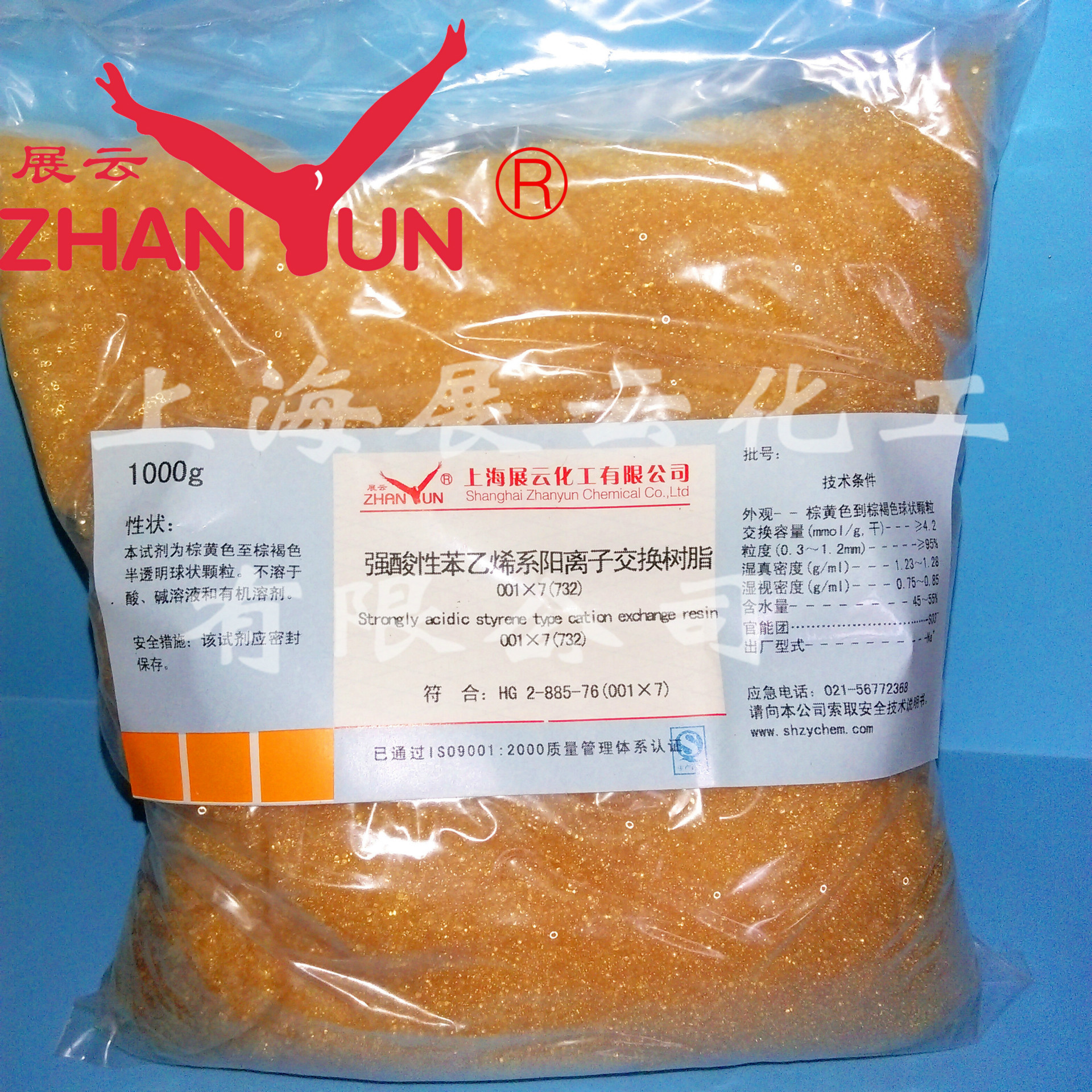 现货 强酸性 732阳离子交换树脂 1000g/袋 717阴离子