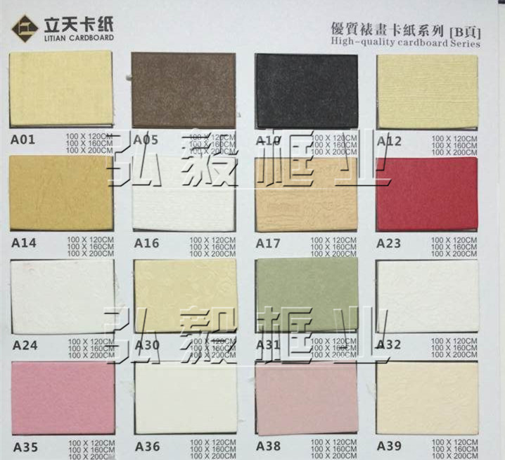 影楼 十字绣 装裱卡纸 立天卡纸批发 A字头大普卡100×120cm