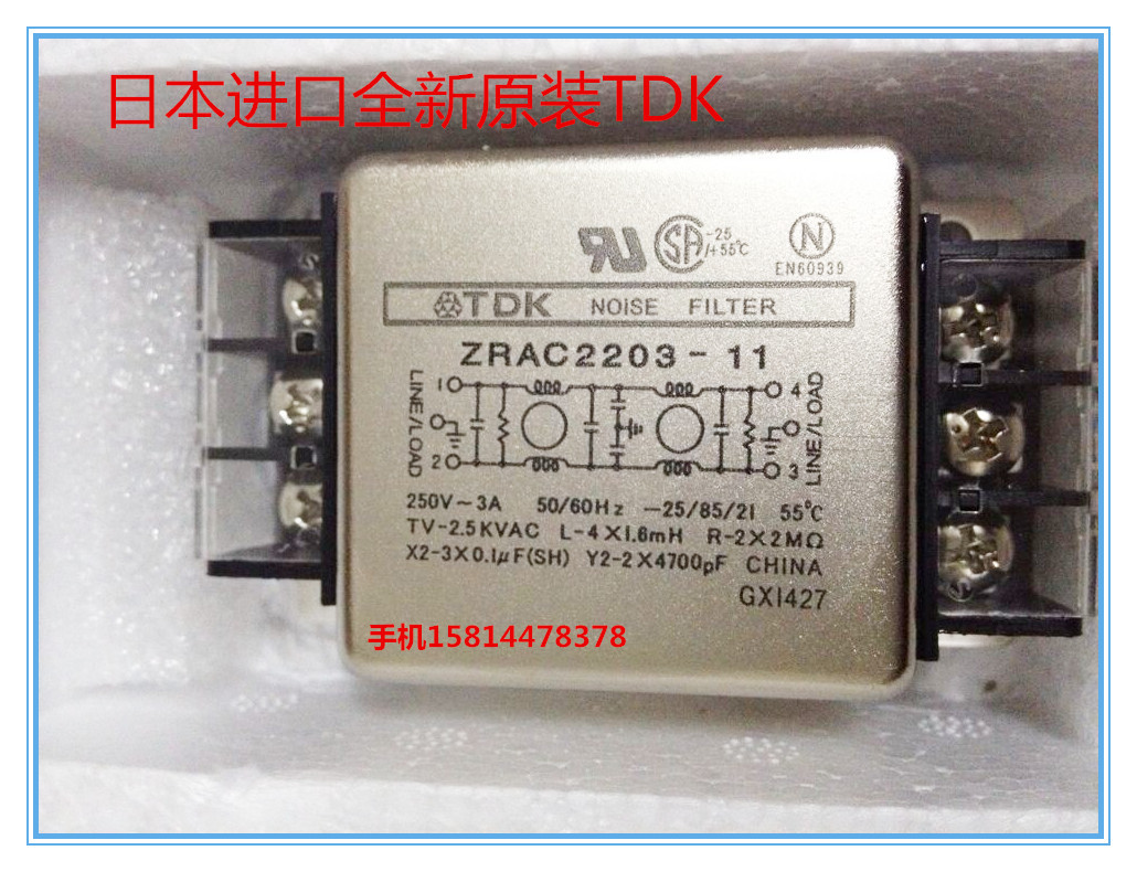 防干扰 ZRAC2203-11 电源滤波器 EMC TDK