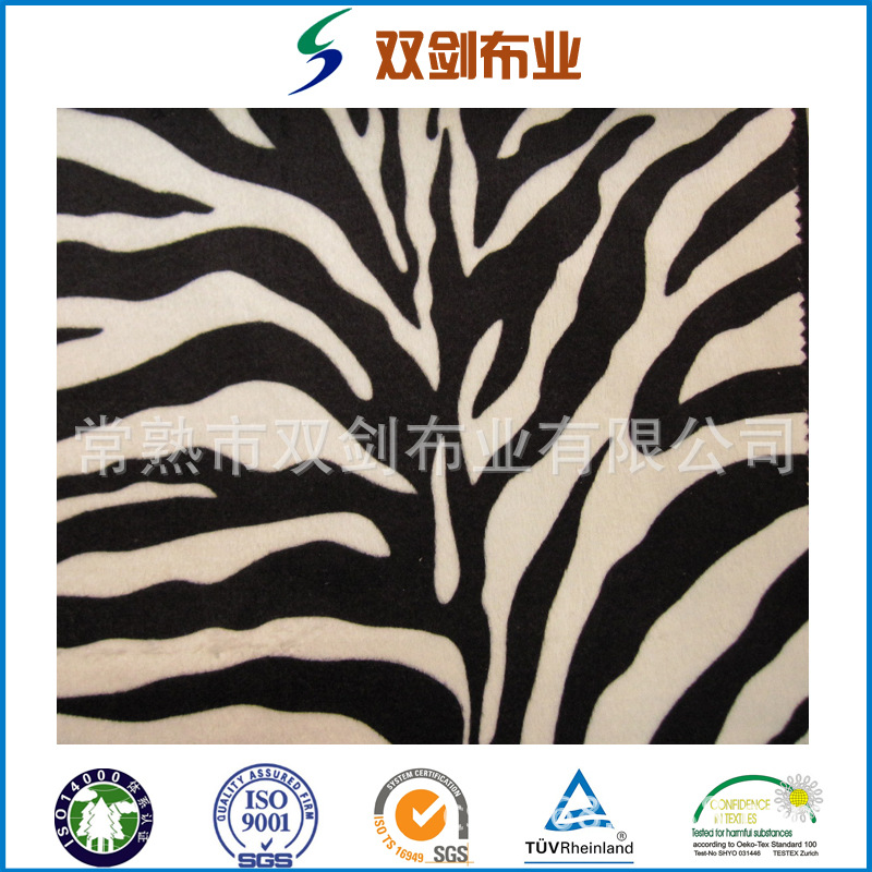 专业供应高品质经编短毛绒压膜烫金剪花