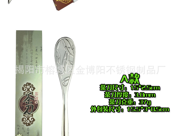 茶刀主款阿裡巴巴詳情頁_02