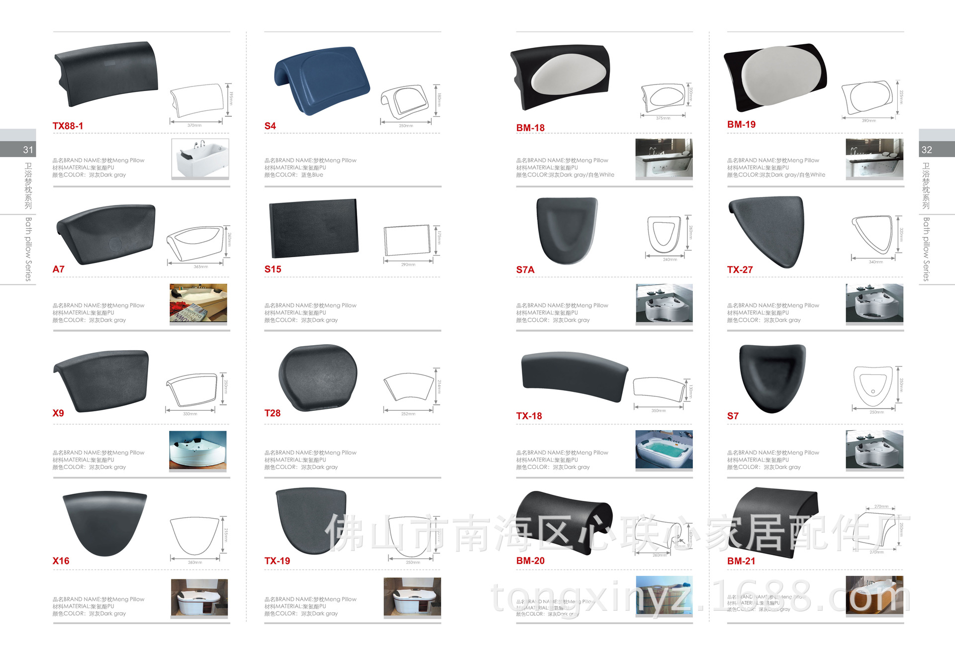 150421同心画册排版_页面_19