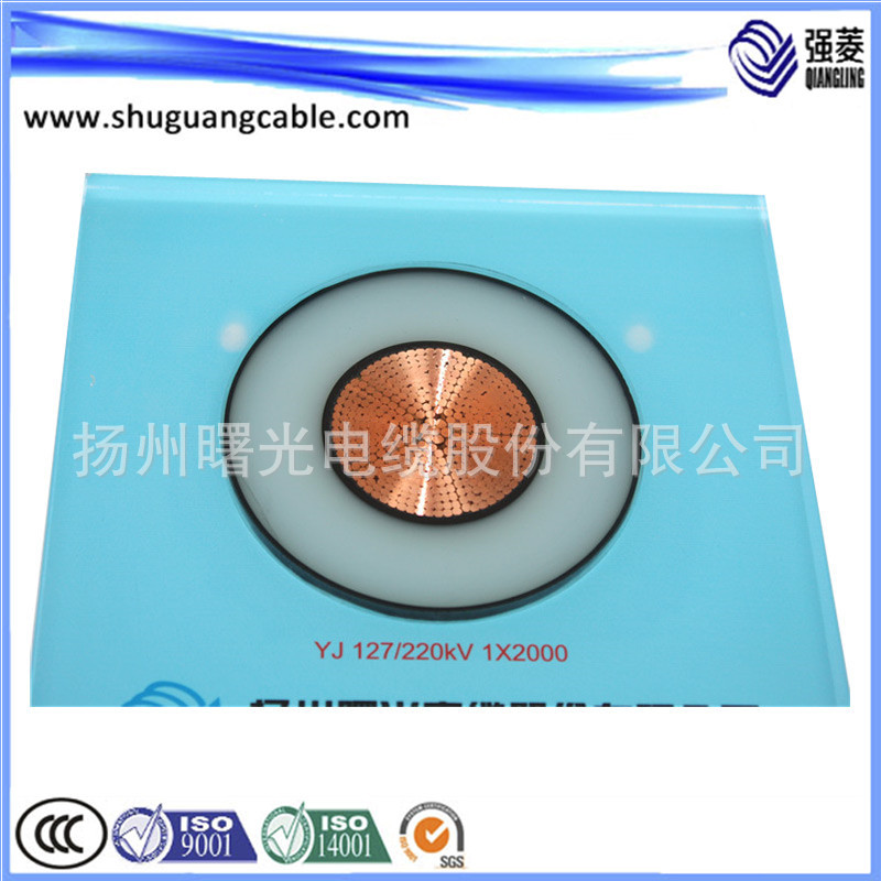输配电高压电缆 220kV铜芯电缆 YJLW03 1X2000 高压电力电缆