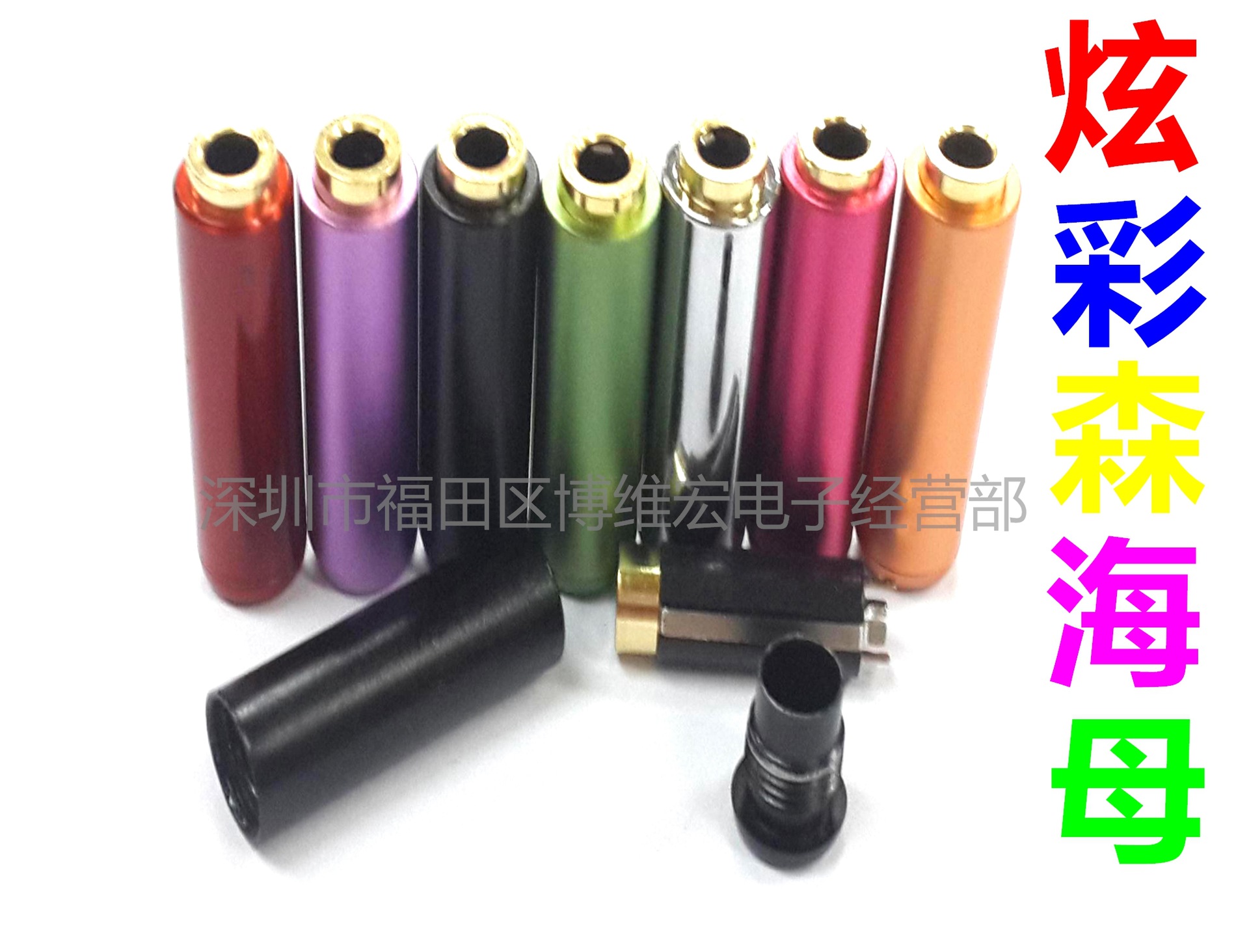 3.5四级母座3件套/3.5母头3件套装配/3.5四极母接线