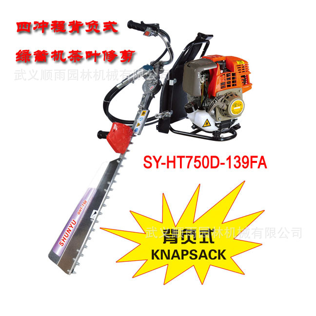 HT750D-139FA Backpack Hedge Trimmers Four stroke Tea tree Pruning machine