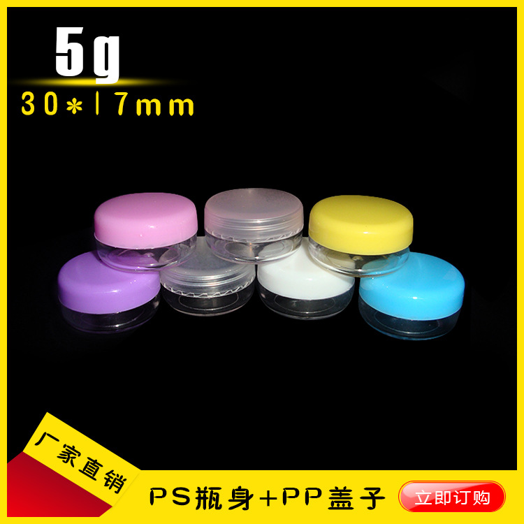 供应PS化妆品膏霜瓶面霜瓶 /眼影盒/泡瓶