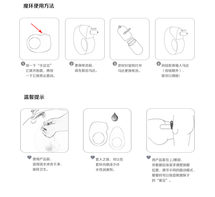 震動環魔環魔戒詳情最終稿_14