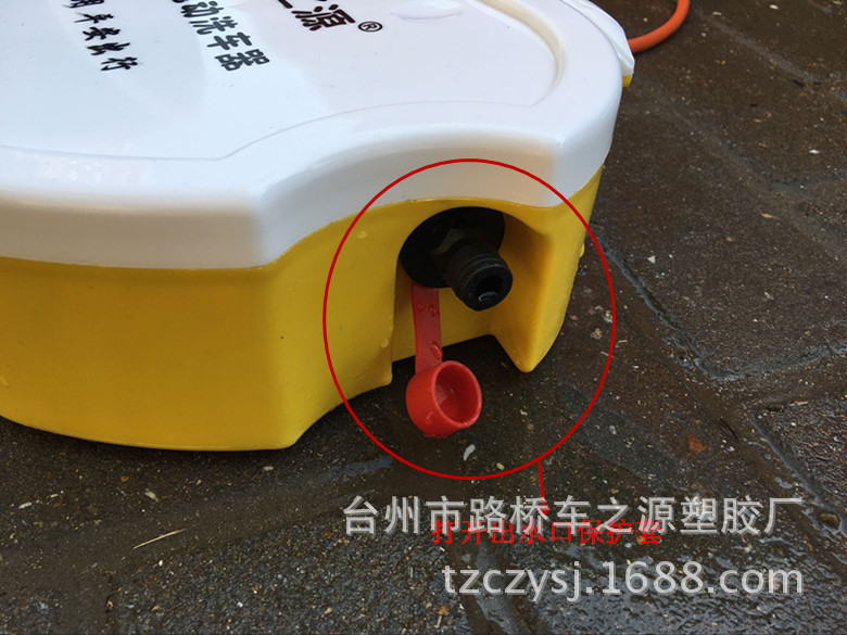 打开出水口保护套