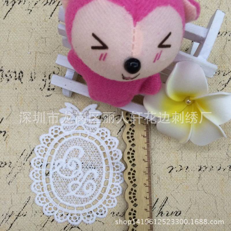 新款菠萝布贴 水溶牛奶丝花边辅料 童装打底裤补丁贴 diy刺绣