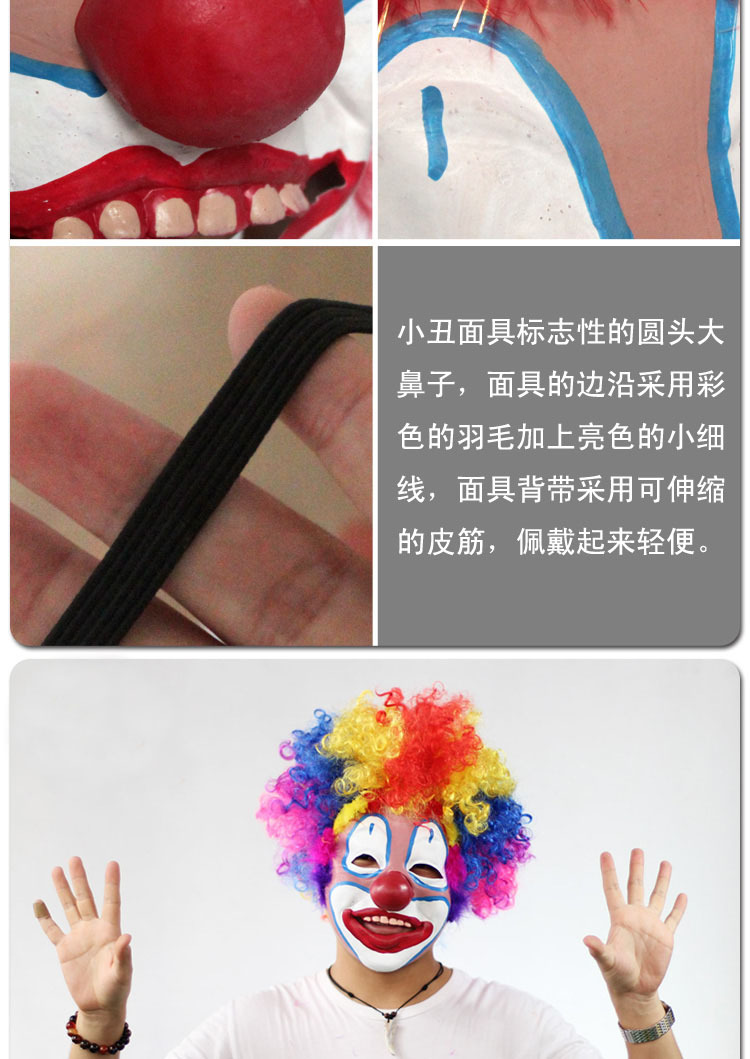 小丑面具3