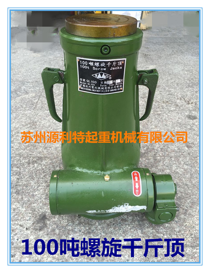 螺旋千斤顶100吨 齿轮式千斤顶100吨 机械式千斤顶