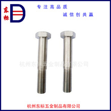 �����DIN931�����ǰ�����˨���ָˣ�M27-M36 ��ѯ�ͷ� �Ǳ궨��
