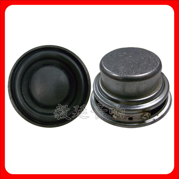 1.5寸家用无线桌面音箱喇叭 45mm4欧8W全频内磁扬声器