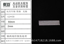 玩具配件;库存元器件;科学实验玩具