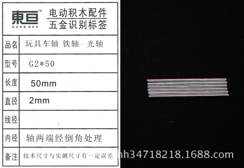 G2 * 50 2.0 оптический вал железный вал игрушечный вал автомобильный вал игрушечный аксессуар технологическая модель детали 50 длина