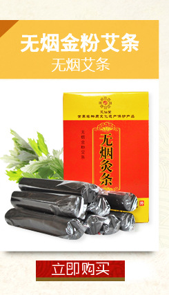 艾仙堂--5年陳溫灸艾柱_04