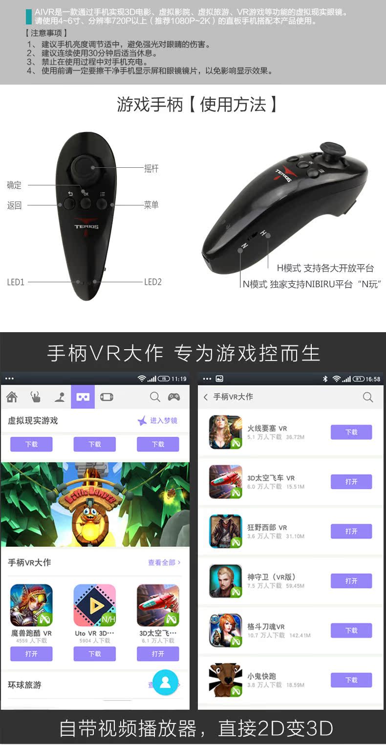 Lunettes VR ou 3D - Ref 1225673 Image 12