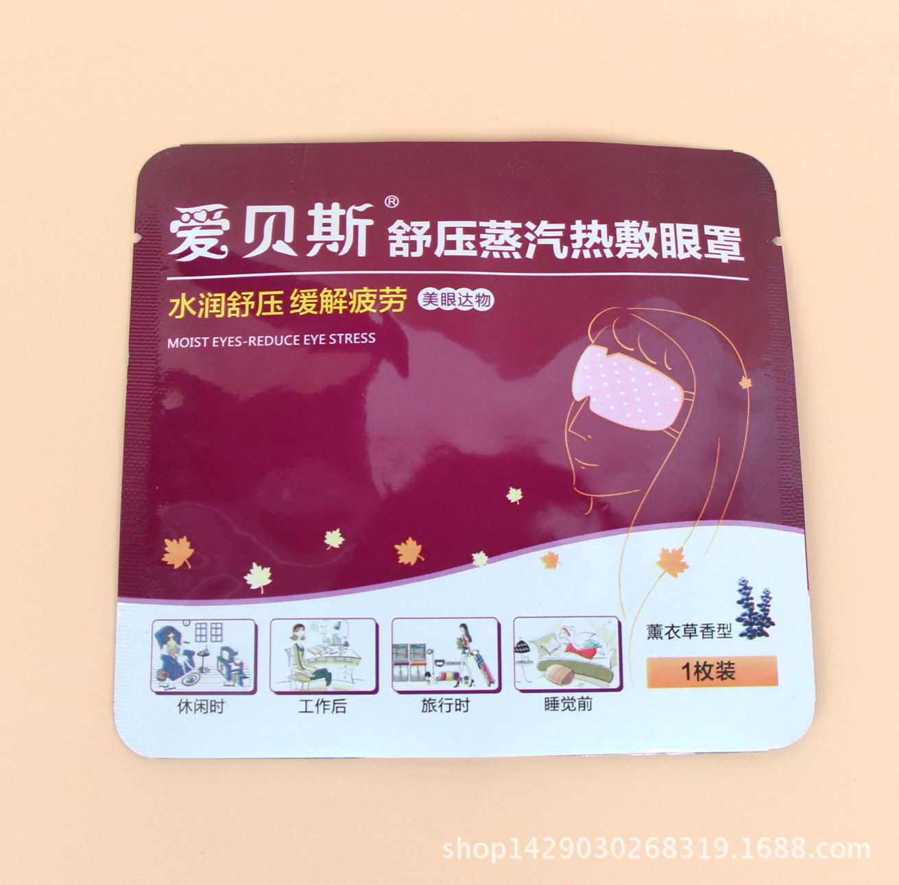 厂家眼罩防护品复合塑料包装袋口罩日用品镀铝箔包装袋