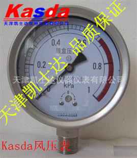 微正压仪表，涂装设备K3000，燃气加热系统压力表