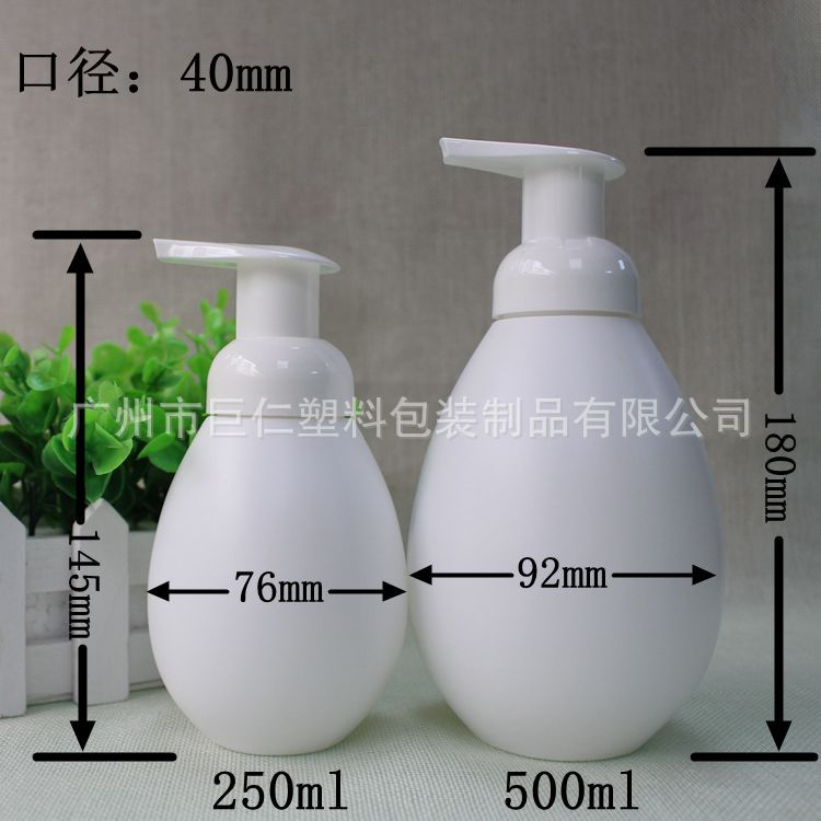 250ml 500ml 塑料瓶 洁面泡沫瓶 摩丝瓶 杀菌洗手液瓶 40口径