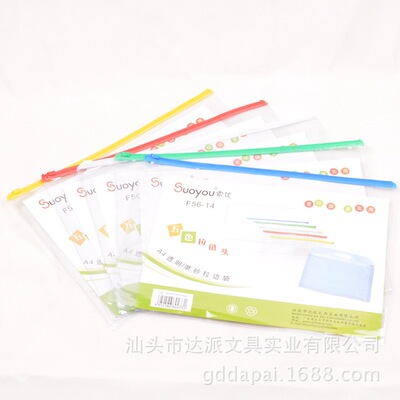 A4透明文件袋PVC塑料拉边袋磨砂拉链袋学生考试袋办公资料票据袋|ms