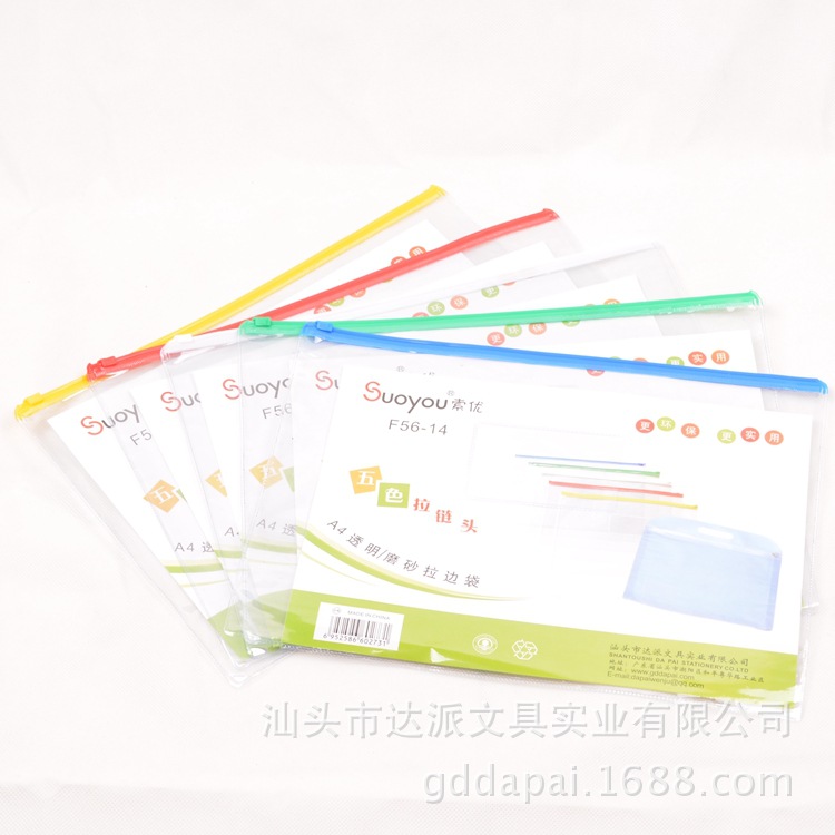 A4透明文件袋PVC塑料拉边袋磨砂拉链袋学生考试袋办公资料票据袋|ms
