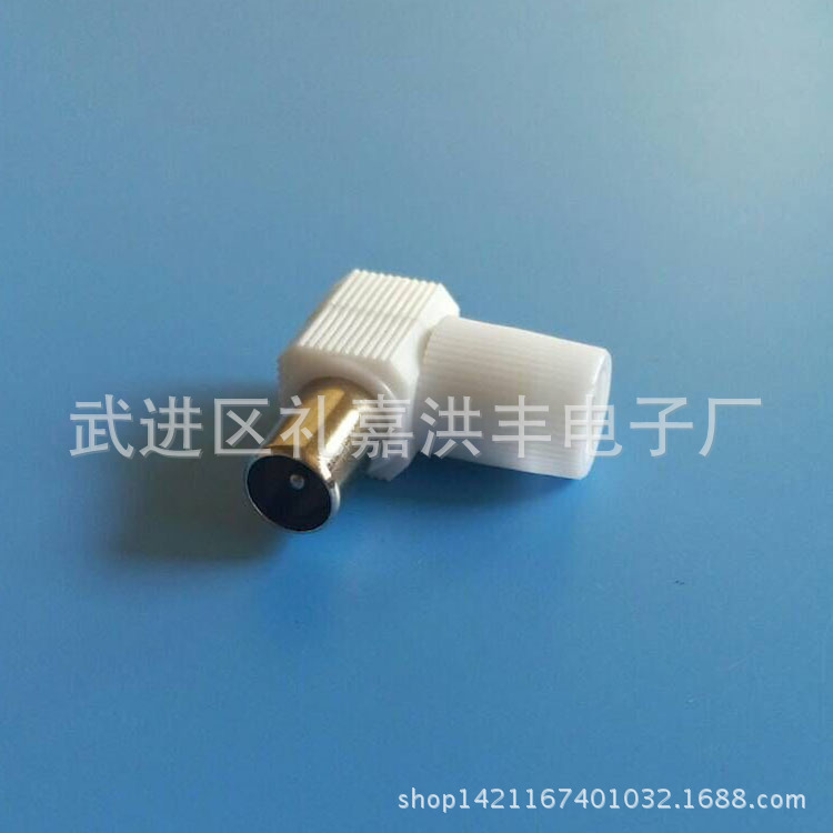 供应优质9.5TV公头 有线电视插头 直角插头