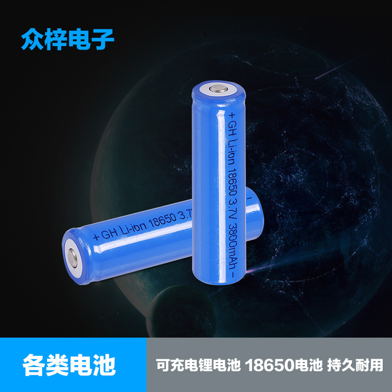 大容量锂电池  18650锂电池 16340电池 7号电池 可充电电池