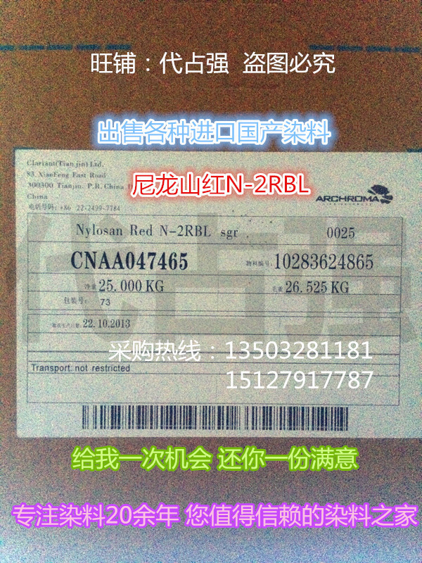 科莱恩尼龙山黄N-3RL 酸性染料 现货昂高水溶纺织干花色粉染料