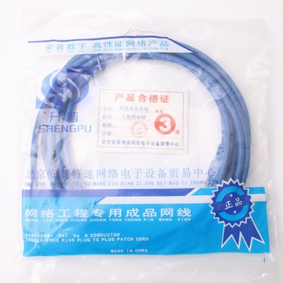 Sheng Pu( SHENGPU )UTP cable OFC Cable 3 Jumper Manufactor Direct selling cat5e
