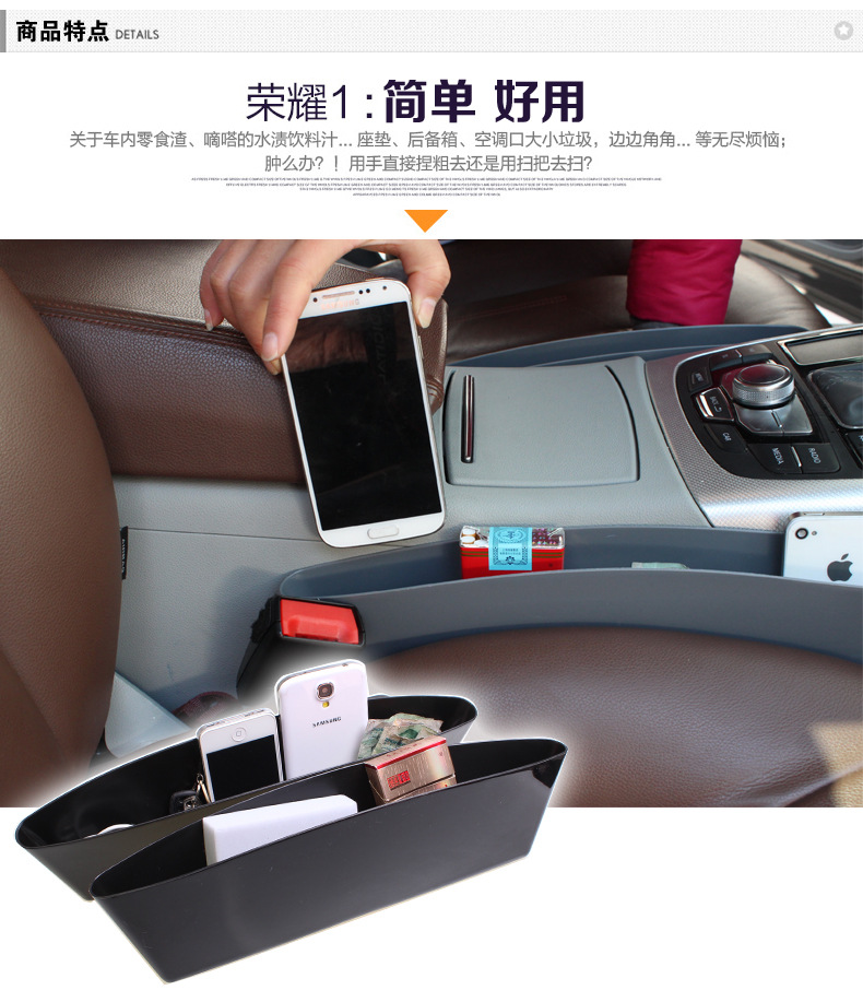 车载缝隙收纳置物盒-描述790-2_02